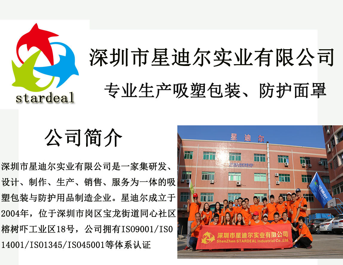 公司簡介 公司簡介