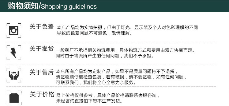 購物須知 購物須知